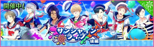 画像ギャラリー No.002のサムネイル画像 / 「夢色キャスト」でイベント「サンシャインライブ」後編が開始