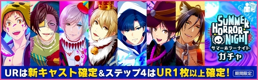 画像ギャラリー No.005のサムネイル画像 / 「夢色キャスト」,豪華グッズが当たる“2018 夢色サマーキャンペーン”を開催中