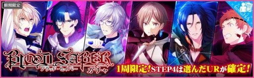 画像ギャラリー No.011のサムネイル画像 / 「夢色キャスト」にカイト,響也,陽向が歌う「Melancholic Legacy」が登場