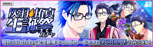 画像ギャラリー No.015のサムネイル画像 / 「夢色キャスト」,ジェネシスの“Dears for Fears”がイベントで登場