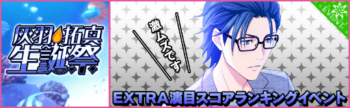 画像ギャラリー No.019のサムネイル画像 / 「夢色キャスト」,ジェネシスの“Dears for Fears”がイベントで登場