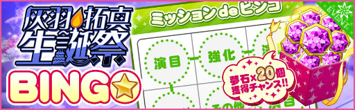 画像ギャラリー No.020のサムネイル画像 / 「夢色キャスト」,ジェネシスの“Dears for Fears”がイベントで登場