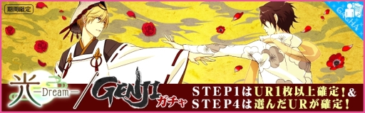 画像ギャラリー No.002のサムネイル画像 / 「夢色キャスト」でイベント「光 -Dream-/GENJI」が開催。10月9日まで