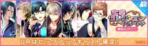 画像ギャラリー No.015のサムネイル画像 / 「夢色キャスト」でイベント「光 -Dream-/GENJI」が開催。10月9日まで