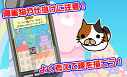 箱ねこ落書きスライダー