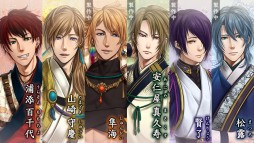 琉球異聞 朱桜の繋