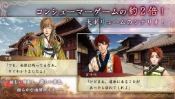 琉球異聞 朱桜の繋