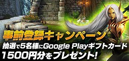画像ギャラリー No.007のサムネイル画像 / スマホ向けMMORPGの真打ち「オーダー&カオス2:リデンプション」の画面写真が公開