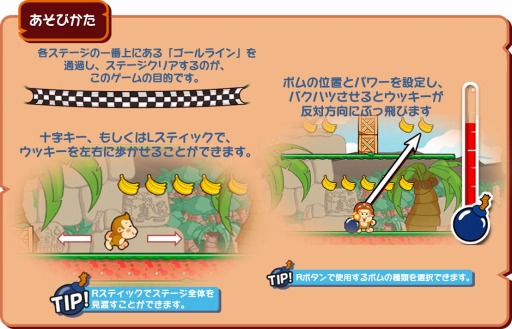 画像ギャラリー No.010のサムネイル画像 / サルを操りバナナを奪取するアクション「BABOON!」DL専売で配信開始