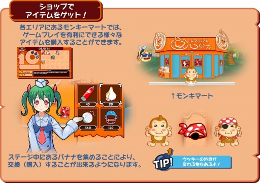 画像ギャラリー No.011のサムネイル画像 / サルを操りバナナを奪取するアクション「BABOON!」DL専売で配信開始