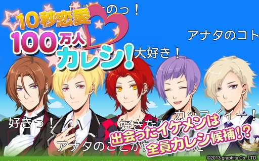 ���������꡼ No.001�Υ���ͥ������ / 10�äǹ��򤹤������������100���ͥ��쥷�ס�Android�������ۿ�����