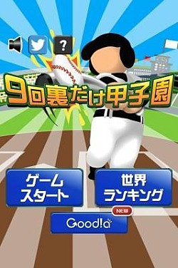 ���������꡼ No.001�Υ���ͥ������ / 9��΢�Τߥץ쥤����ߥ˥������9��΢�����ûұ��iOS�������ۿ�����