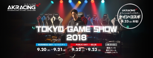 ꡼ No.002Υͥ / AKRacingTGS 2018ؤνŸȯɽ23ˤϥ󡦥ˤȡ祦»
