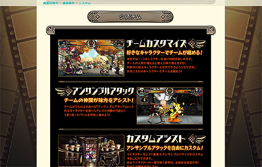 画像ギャラリー No.003のサムネイル画像 / 「スカルガールズ 2ndアンコール」,基本操作や,最大3キャラでチームを組んで戦える「チームカスタマイズ」などのシステム情報が公開