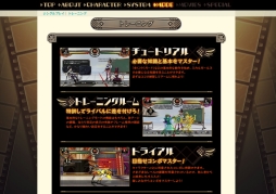 画像ギャラリー No.004のサムネイル画像 / 「スカルガールズ 2ndアンコール」の公式サイトで収録されるモードを紹介するページが公開に