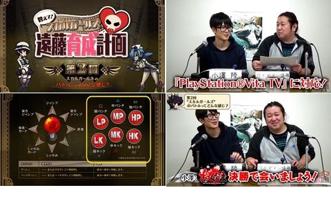 画像ギャラリー No.004のサムネイル画像 / 「スカルガールズ 2ndアンコール」第2回「教えて!スカルガールズ」を配信