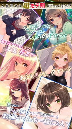 画像ギャラリー No.003のサムネイル画像 / 恋愛ADV「俺の彼女が2人とも可愛すぎる!」がiOS/Android向けに配信開始