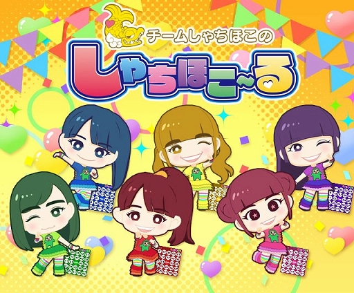 ���������꡼ No.003�Υ���ͥ������ / �֤�����ۤ�����ץ��٥�ȸ������������������2��ߥå����ӥ����פ�����