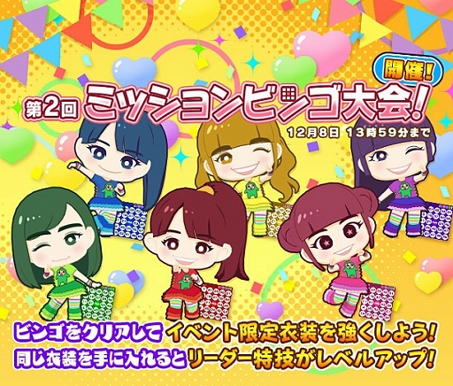 ���������꡼ No.004�Υ���ͥ������ / �֤�����ۤ�����ץ��٥�ȸ������������������2��ߥå����ӥ����פ�����