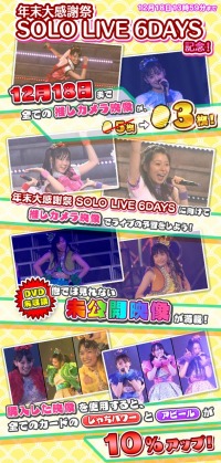 画像ギャラリー No.003のサムネイル画像 / 「しゃちほこ〜る」推しメンのカードが獲得できる「メンバー限定カードガチャ」を実施