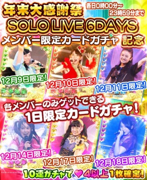 画像ギャラリー No.004のサムネイル画像 / 「しゃちほこ〜る」推しメンのカードが獲得できる「メンバー限定カードガチャ」を実施