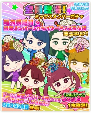 画像ギャラリー No.005のサムネイル画像 / 「しゃちほこ〜る」推しメンのカードが獲得できる「メンバー限定カードガチャ」を実施