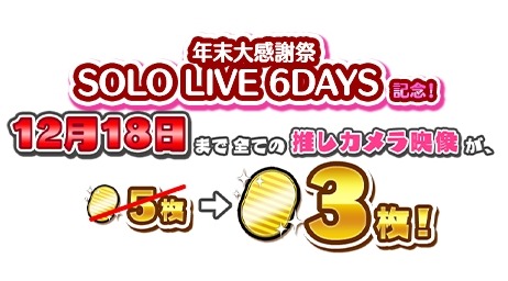 画像ギャラリー No.006のサムネイル画像 / 「しゃちほこ〜る」推しメンのカードが獲得できる「メンバー限定カードガチャ」を実施