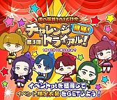 画像ギャラリー No.001のサムネイル画像 / 「しゃちほこ〜る」,イベント“俺の藤井 2016”出演記念キャンペーン実施