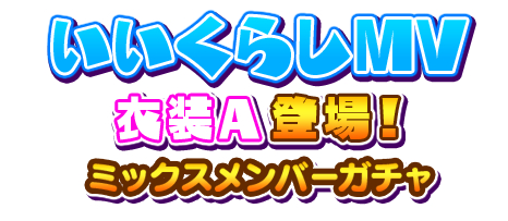 画像ギャラリー No.004のサムネイル画像 / 「しゃちほこ〜る」で第3回スコアランキングが開催。1月20日まで
