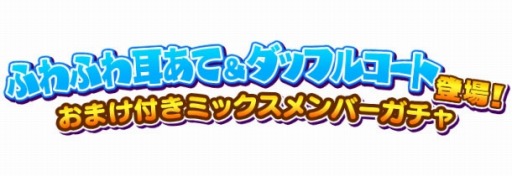画像ギャラリー No.015のサムネイル画像 / 「しゃちほこ〜る」坂本遥奈さんの誕生日おめでとう記念イベントを開催