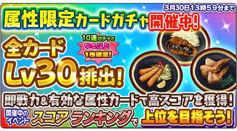 画像ギャラリー No.003のサムネイル画像 / 「しゃちほこ〜る」,第5回スコアランキング開催。入賞者には称号や背景をプレゼント