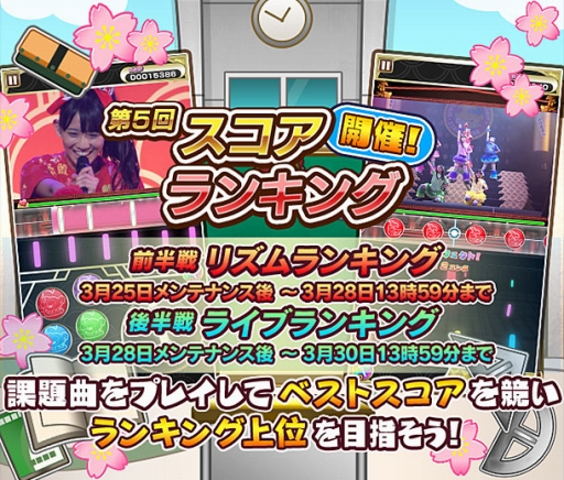 画像ギャラリー No.011のサムネイル画像 / 「しゃちほこ〜る」,第5回スコアランキング開催。入賞者には称号や背景をプレゼント