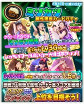 画像ギャラリー No.012のサムネイル画像 / 「しゃちほこ〜る」,第5回スコアランキング開催。入賞者には称号や背景をプレゼント