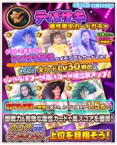 画像ギャラリー No.013のサムネイル画像 / 「しゃちほこ〜る」,第5回スコアランキング開催。入賞者には称号や背景をプレゼント