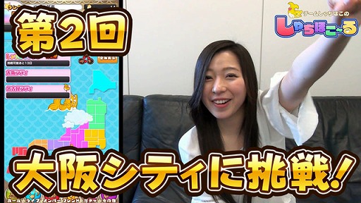 画像ギャラリー No.006のサムネイル画像 / 「しゃちほこ〜る」,大黒柚姫さんがゲームを紹介する「しゃちほこ〜る部」第2回が公開