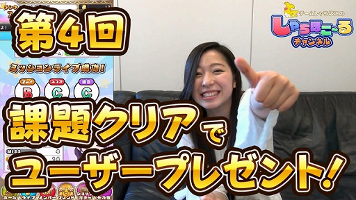 画像ギャラリー No.003のサムネイル画像 / 「しゃちほこ〜る」,ライブイベント記念キャンペーンのパート2が開催決定