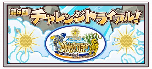 画像ギャラリー No.005のサムネイル画像 / 「しゃちほこ〜る」,ライブイベント記念キャンペーンのパート2が開催決定