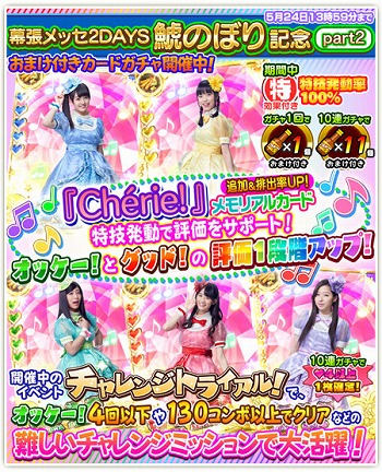 画像ギャラリー No.015のサムネイル画像 / 「しゃちほこ〜る」,ライブイベント記念キャンペーンのパート2が開催決定