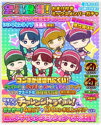 画像ギャラリー No.016のサムネイル画像 / 「しゃちほこ〜る」,ライブイベント記念キャンペーンのパート2が開催決定