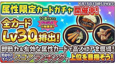画像ギャラリー No.003のサムネイル画像 / 「しゃちほこ〜る」,イベント“第7回 スコアランキング”が本日開幕
