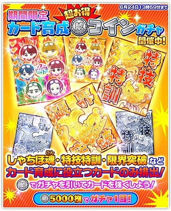 画像ギャラリー No.006のサムネイル画像 / 「しゃちほこ〜る」,イベント“第7回 スコアランキング”が本日開幕