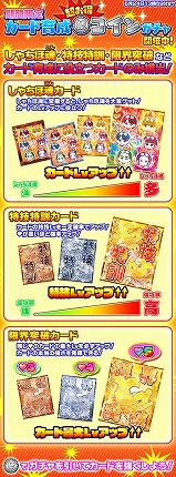 画像ギャラリー No.007のサムネイル画像 / 「しゃちほこ〜る」,イベント“第7回 スコアランキング”が本日開幕