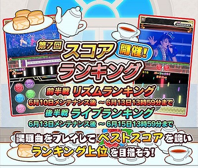 画像ギャラリー No.008のサムネイル画像 / 「しゃちほこ〜る」,イベント“第7回 スコアランキング”が本日開幕