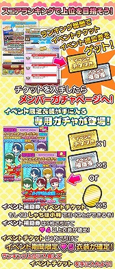 画像ギャラリー No.010のサムネイル画像 / 「しゃちほこ〜る」,イベント“第7回 スコアランキング”が本日開幕