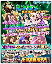 画像ギャラリー No.015のサムネイル画像 / 「しゃちほこ〜る」,イベント“第7回 スコアランキング”が本日開幕
