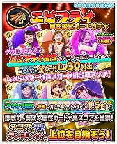 画像ギャラリー No.017のサムネイル画像 / 「しゃちほこ〜る」,イベント“第7回 スコアランキング”が本日開幕