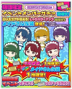 画像ギャラリー No.018のサムネイル画像 / 「しゃちほこ〜る」,イベント“第7回 スコアランキング”が本日開幕