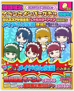 画像ギャラリー No.019のサムネイル画像 / 「しゃちほこ〜る」,イベント“第7回 スコアランキング”が本日開幕