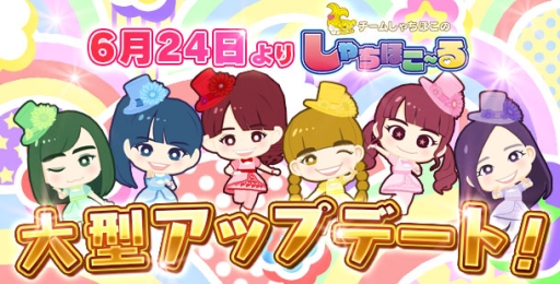 ���������꡼ No.002�Υ���ͥ������ / �֤�����ۤ�����פ��緿���åץǡ��ȼ»ܡ��桼�������Ϸ����٥�ȤⳫ��