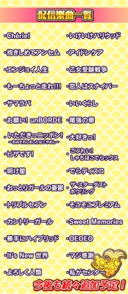 ���������꡼ No.013�Υ���ͥ������ / �֤�����ۤ�����פ��緿���åץǡ��ȼ»ܡ��桼�������Ϸ����٥�ȤⳫ��